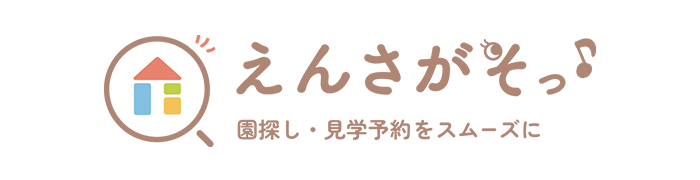 えんさがそっ♪